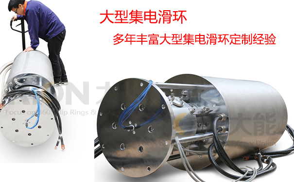 集電滑環